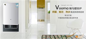 瑞馬燃?xì)獗趻鞝t，壁掛爐采暖，壁掛爐使用