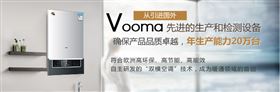中山著名壁掛爐生產(chǎn)廠家：瑞馬，給您一個溫暖的家