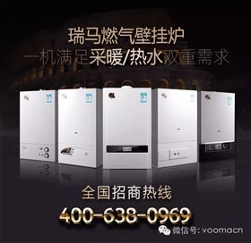 瑞馬壁掛爐，東北送溫暖！44