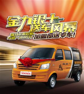 瑞馬壁掛爐廠家送車風暴，你加盟，我送車！