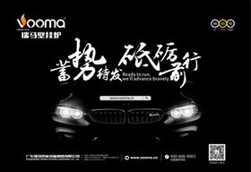 2017.1.3，瑞馬壁掛爐邀您參加“蓄勢待發，砥礪前行”周年慶典