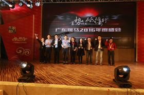 廣東瑞馬之“蓄勢待發，砥礪前行”的愛的故事