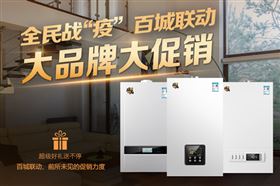 廣東壁掛爐廠家有哪些是十大品牌？