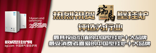 瑞馬燃氣壁掛爐，壁掛爐品牌，壁掛爐代理