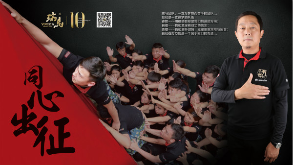 瑞馬壁掛爐，助您抵達成功的彼岸！