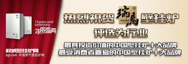 夏季成壁掛爐的消費旺季,正在家裝的你還在等什么! 夏季成壁掛爐的消費旺季,正在家裝的你還在等什么!