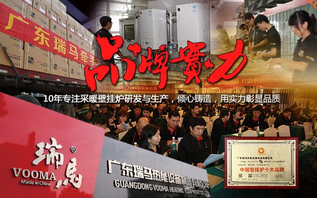 國內壁掛爐十大品牌哪家加盟最好? 國內壁掛爐十大品牌哪家加盟最好?