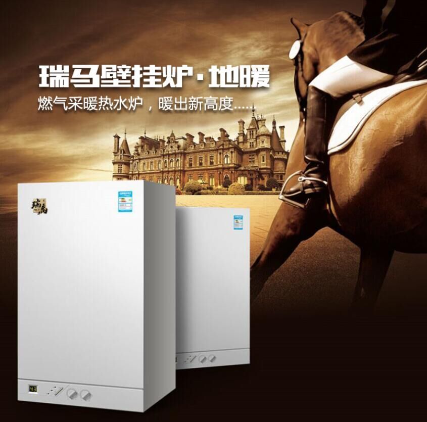 國(guó)內(nèi)壁掛爐十大品牌瑞馬壁掛爐好嗎?應(yīng)如何選購(gòu)壁掛爐? 國(guó)內(nèi)壁掛爐十大品牌瑞馬壁掛爐好嗎?應(yīng)如何選購(gòu)壁掛爐?