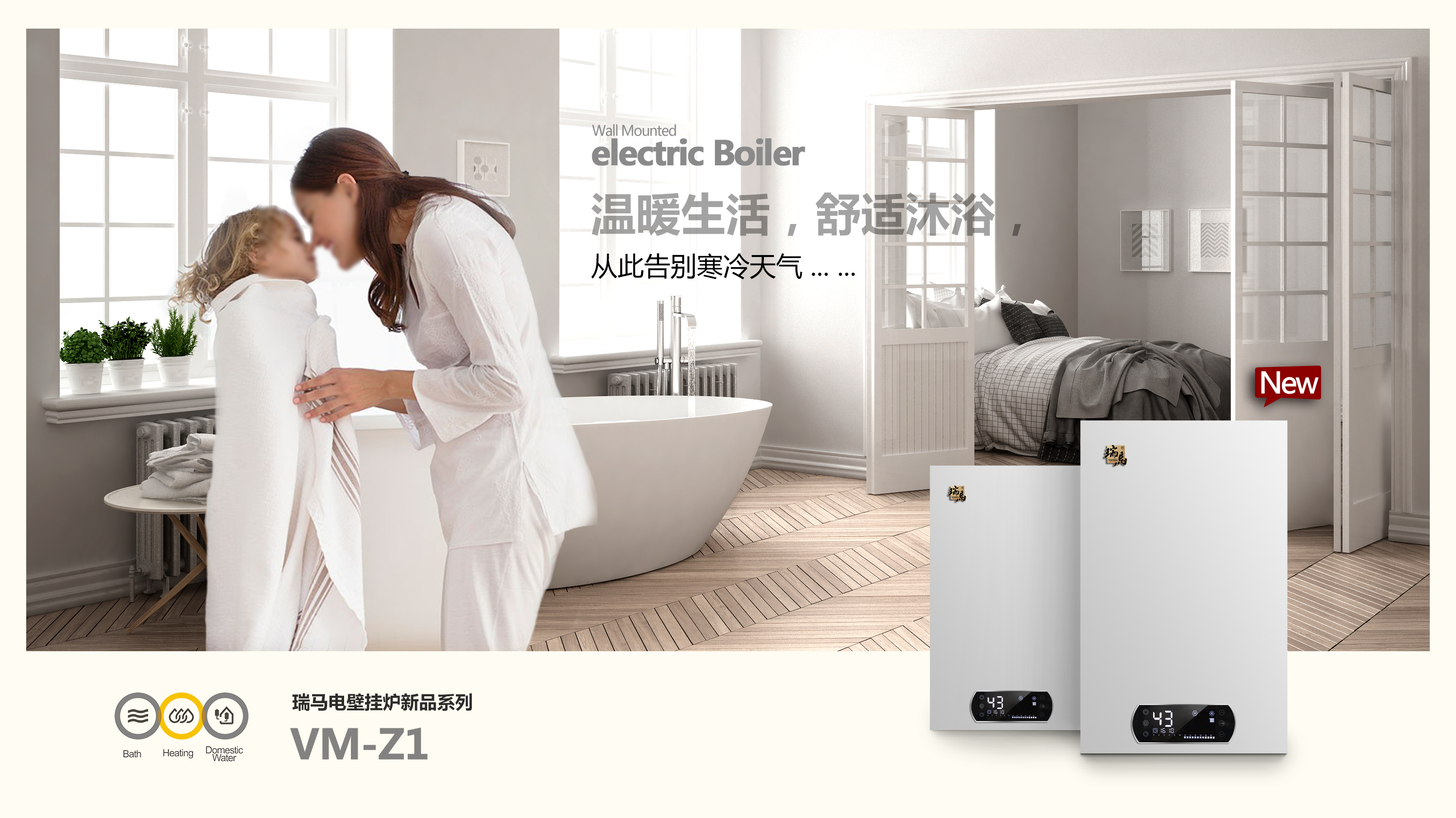 瑞馬再添“新成員”電壁掛爐,震撼領(lǐng)銜新市場 瑞馬再添“新成員”電壁掛爐,震撼領(lǐng)銜新市場