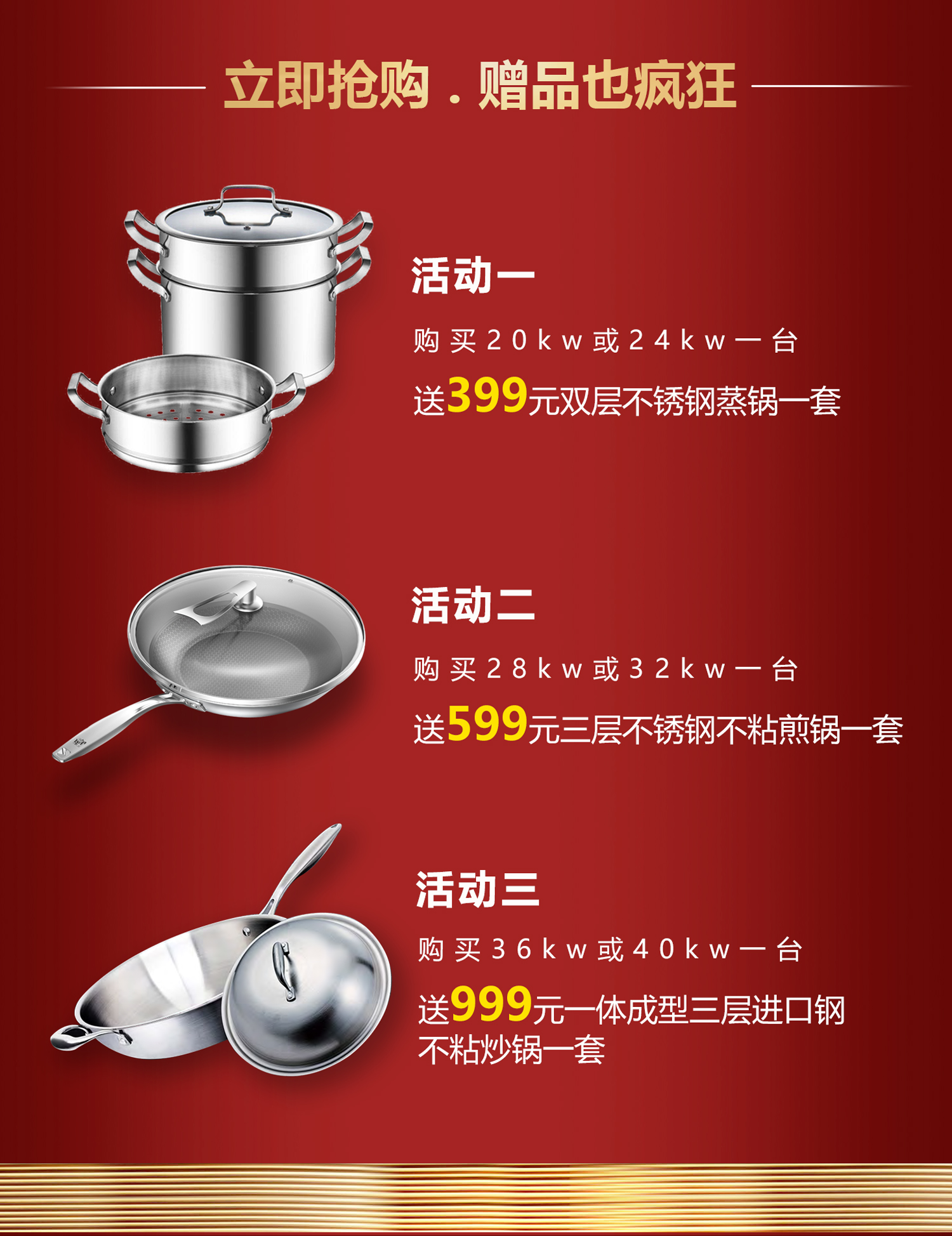 “全民戰(zhàn)疫,百城聯(lián)動(dòng)”搶購(gòu)瑞馬壁掛爐免費(fèi)給您送送送 “全民戰(zhàn)疫,百城聯(lián)動(dòng)”搶購(gòu)瑞馬壁掛爐免費(fèi)給您送送送