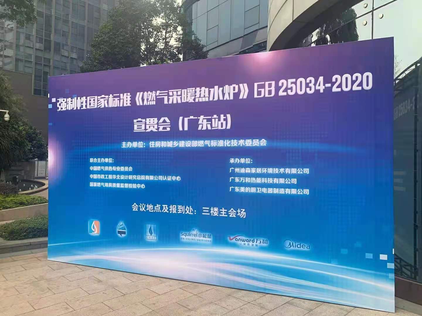 領航｜中國燃氣壁掛爐行業國家標準的奠定者——瑞馬