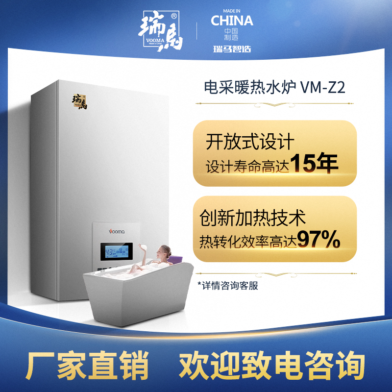 電采暖爐生產廠家如何挑選質量好的？
