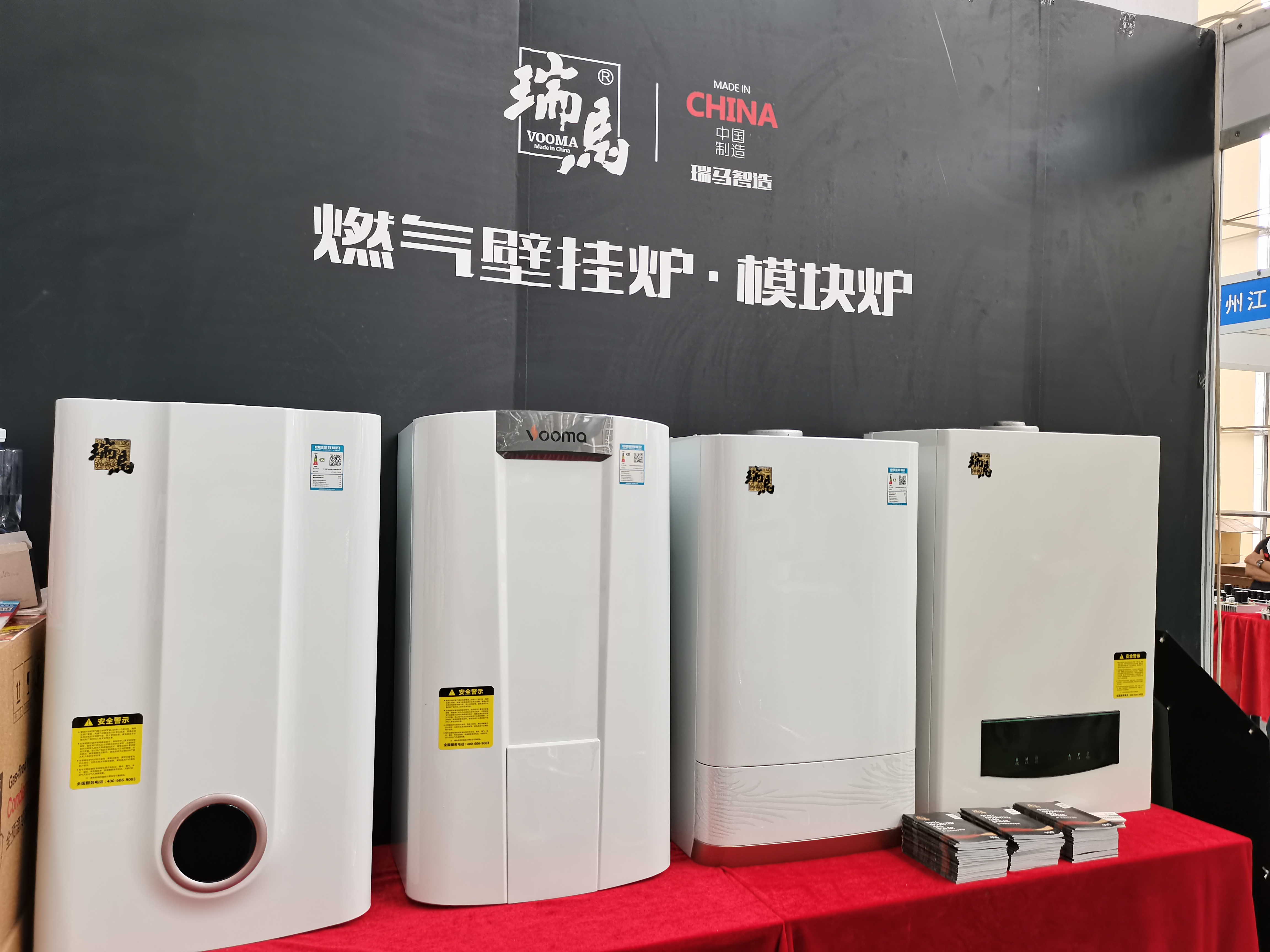 瑞馬攜手2022亞洲供熱展,為雙碳目標(biāo)貢獻(xiàn)清潔方案! 瑞馬攜手2022亞洲供熱展,為雙碳目標(biāo)貢獻(xiàn)清潔方案!