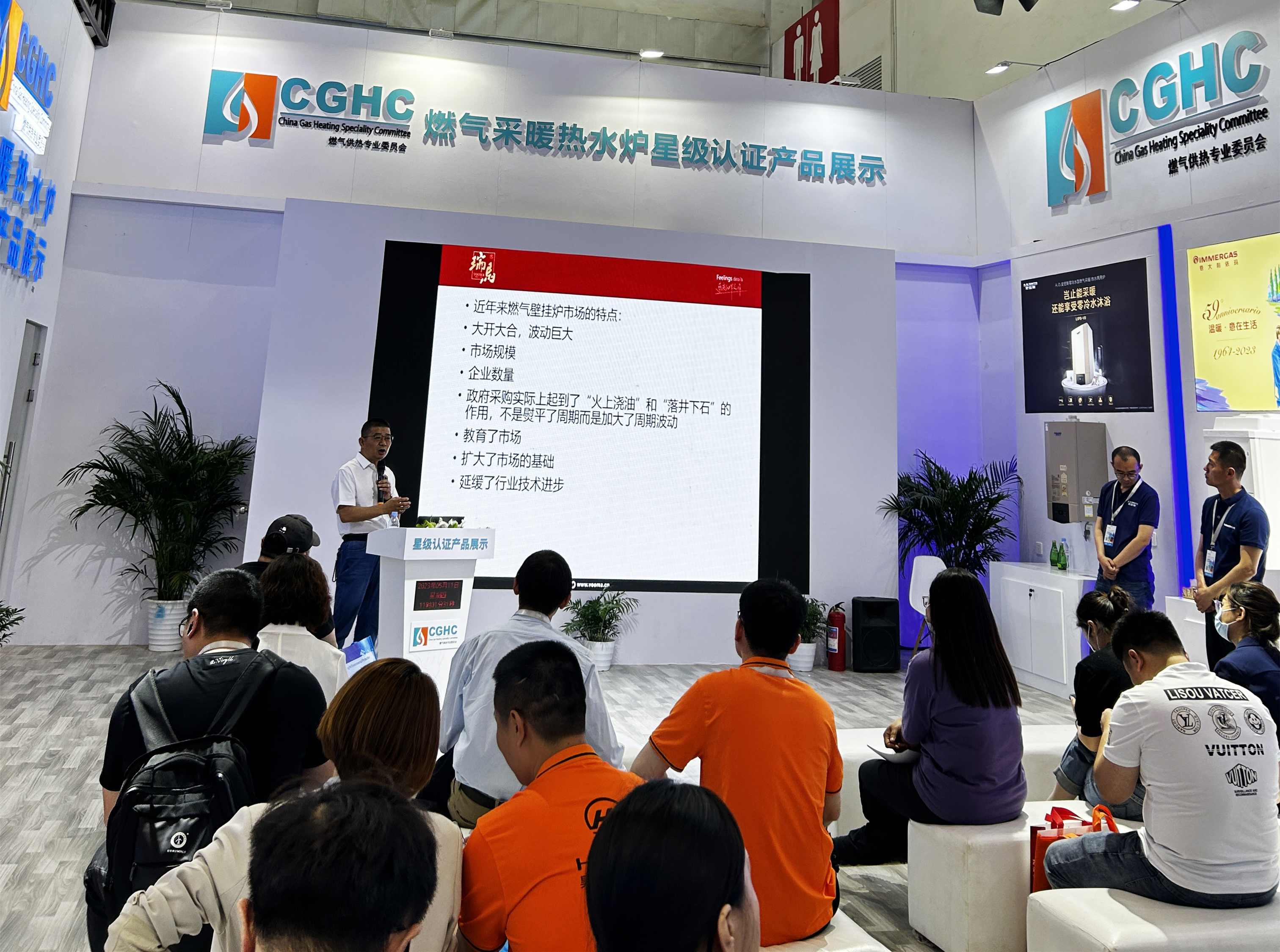 2023中國 北京ISH供熱展盛況空前，瑞馬產品備受矚目！