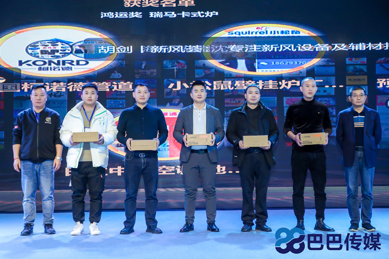 熱烈祝賀“瑞馬智造杯”暨2023壁掛爐產(chǎn)業(yè)峰會(huì)圓滿召開! 熱烈祝賀“瑞馬智造杯”暨2023壁掛爐產(chǎn)業(yè)峰會(huì)圓滿召開!