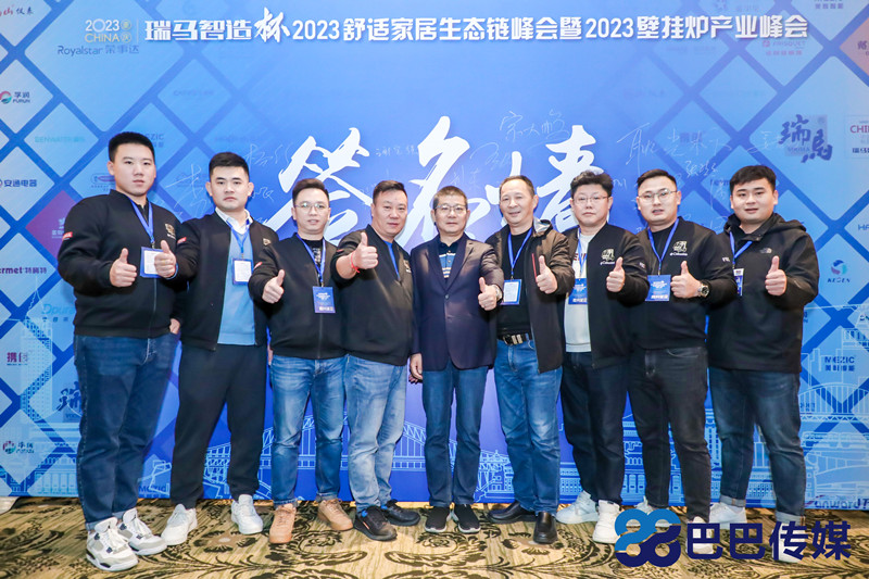 熱烈祝賀“瑞馬智造杯”暨2023壁掛爐產(chǎn)業(yè)峰會(huì)圓滿召開! 熱烈祝賀“瑞馬智造杯”暨2023壁掛爐產(chǎn)業(yè)峰會(huì)圓滿召開!